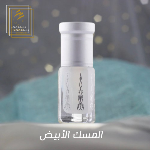 المسك الأبيض