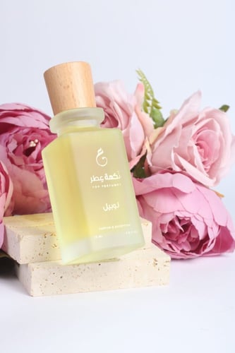 عطر لوبيل