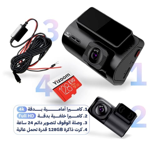 عرض بكج الداش كام المتكامل 4K افضل داش كام امامي و...