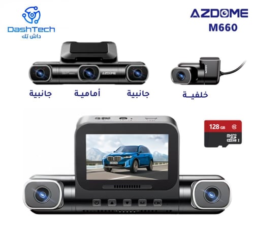 داش كام ازدوم M660 - مراقبة شاملة بـ 4 كاميرات ودق...
