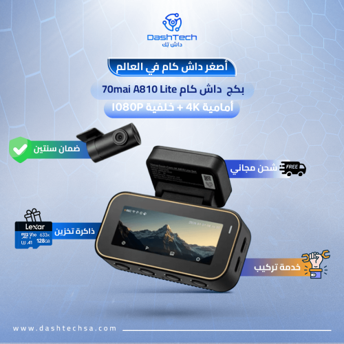 بكح داش كام 70mai A810 Lite بدقة 4K مع كاميرا خلفي...