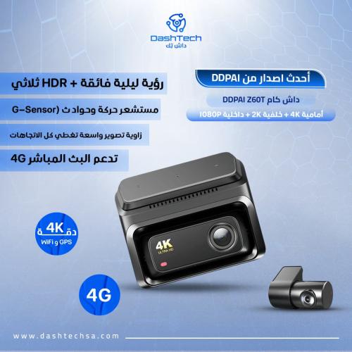 داش كام DDPAI Z60T بدقة 4K – ( أمامية + خلفية + دا...