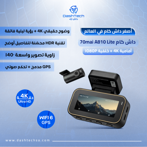 داش كام 70mai A810 Lite بدقة 4K مع كاميرا خلفية HD...