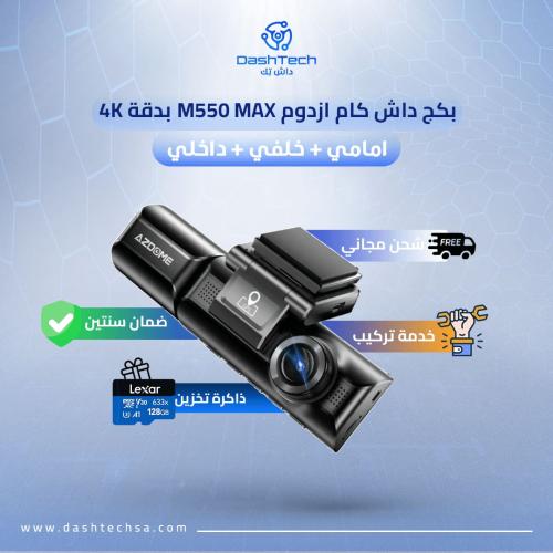 بكج داش كام ازدوم AZDOME M550 MAX – كاميرا 4K امام...
