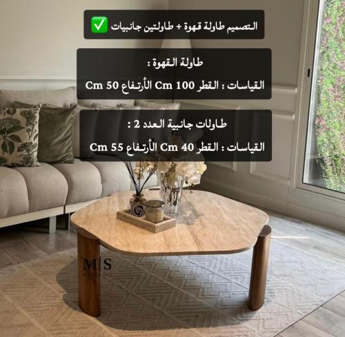 طاولة قهوة + طاولتين جانبيات بقواعد خشب و سطح رخام...