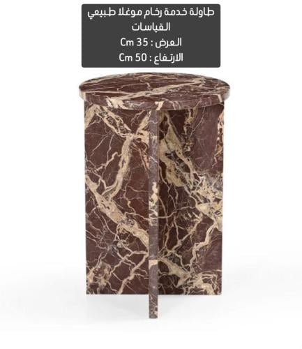 طاولة خدمة رخام موغلا طبيعي