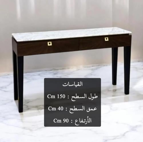 كونسول أنيق خشب و رخام طبيعي
