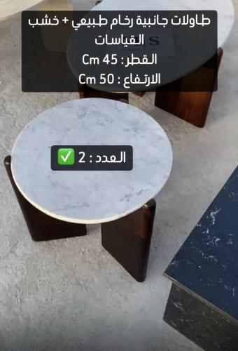 طاولات جانبية رخام بقواعد خشب