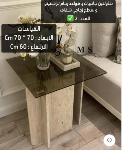 طاولتين جانبيات بقواعد رخام ترافنتينو و سطح زجاج ش...