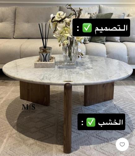 طلب خاص طاولة قهوة خشب و رخام طبيعي