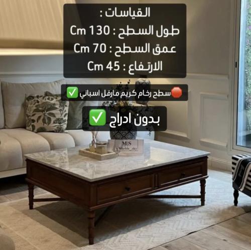 طاولة قهوة خشب فاخر + رخام كريم مارفل اسباني