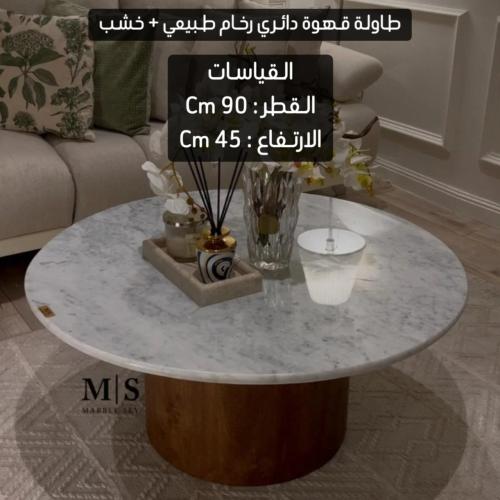 طاولة قهوة رخام طبيعي بقاعدة خشب