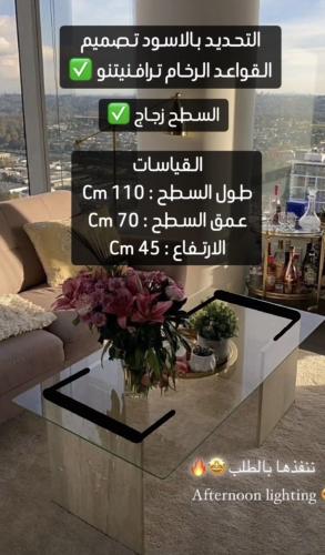 طاولة قهوة بقواعد رخام ترافنتينو طبيعي