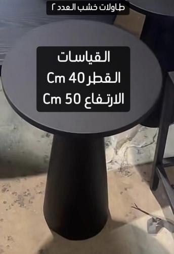 طاولات خشب العدد ٢