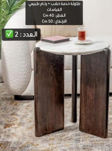 طاولات خشب + رخام طبيعي العدد 2