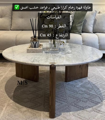 طاولة قهوة بقواعد خشب و رخام طبيعي