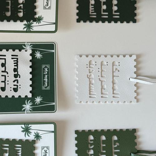 تعليقة جلد المملكة العربية السعودية