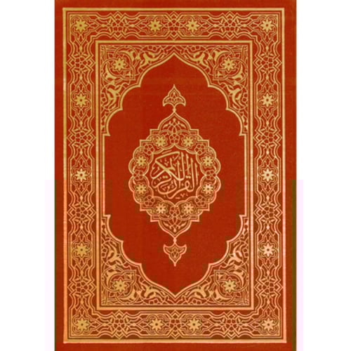 مصحف مجمع الملك فهد (بني)