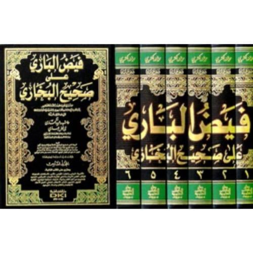 فيض الباري على صحيح البخاري مع حاشية البدر الساري...