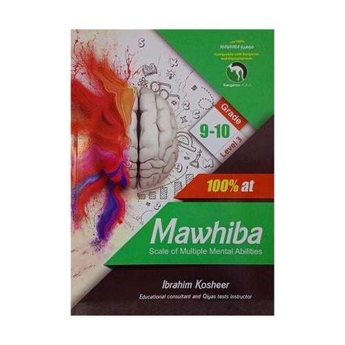 Mawhiba Scale Of Multiple Mental Abilities Level 3...