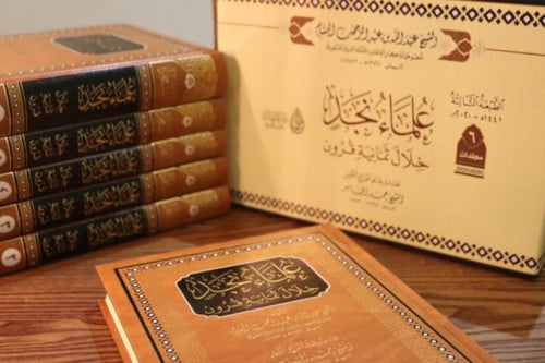 علماء نجد خلال ثمانية قرون 6/1 الشيخ عبدالله بن عب...