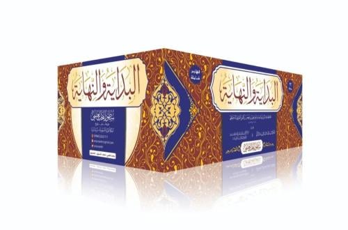 البداية والنهاية 22/1 .. تحقيق التركي