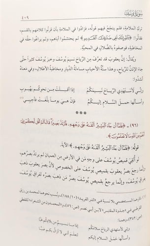 لطائف الاشارات 4/1