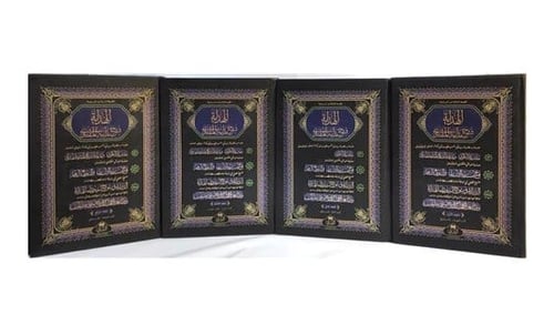 الهداية شرح بداية المبتدي 4/1 للإمام برهان الدين أ...