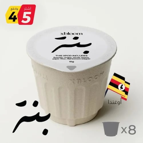 خمس حبات (8 xPods) - بودا بودا