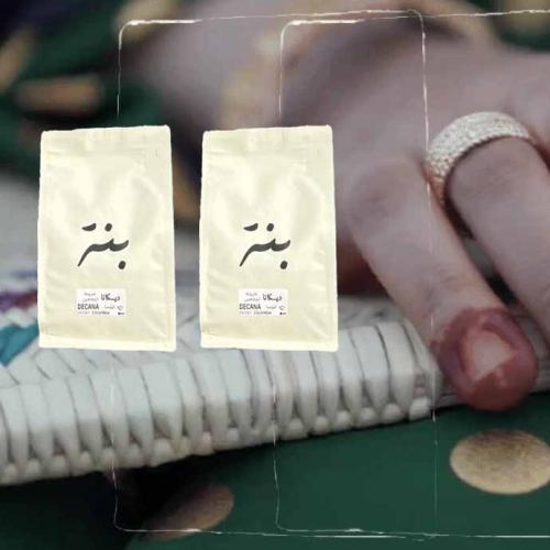 مجموعة التاسيس - محصولين