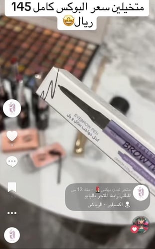 بوكس العيد 145