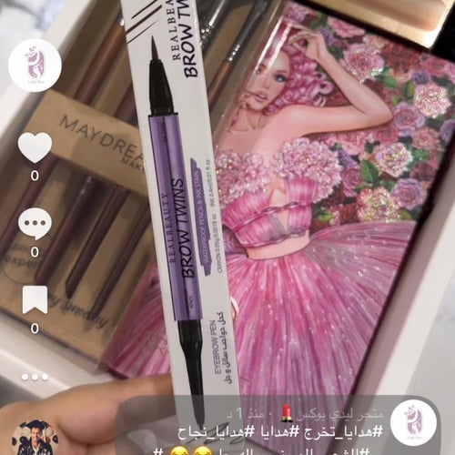 بوكس هديه التخرج