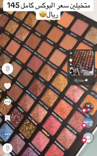 بوكس العيد 145