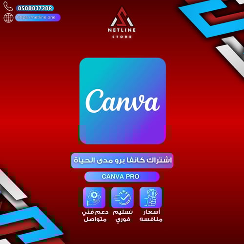 اشتراك كانفا برو مدى الحياة | CANVA PRO