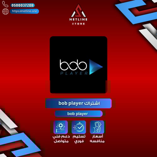 اشتراك bob Player