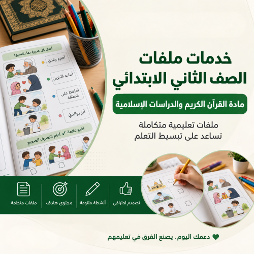الحزمة التعليمية المتكاملة لمادة [الدراسات الاسلام...