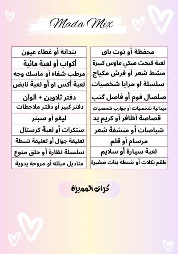 سكوب كرات المميزة