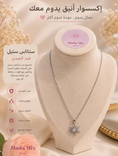 سلسلة دوار الشمس