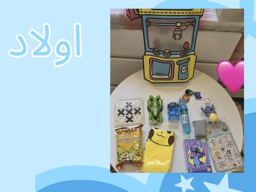 توزيعات العيد