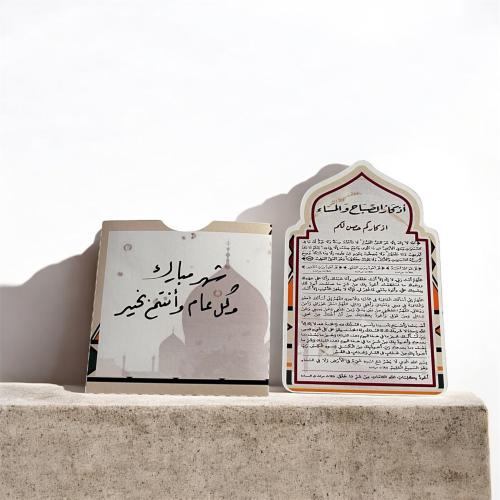 همسات الصباح والمساء