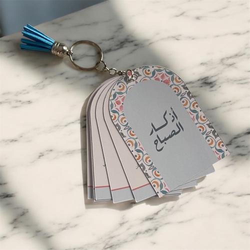 ميدالية أذكار الصباح