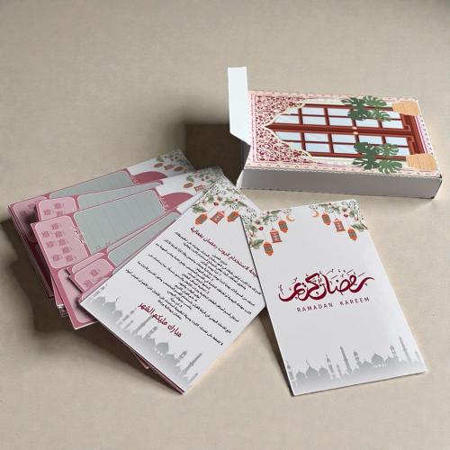 إنجاز رمضان
