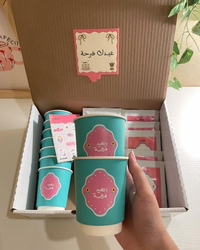 أظرف قهوة - توزيعات العيد