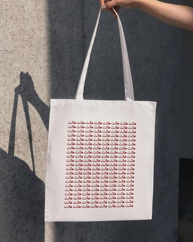 توت باق - هانت