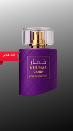 خمار كاندي - 100مل