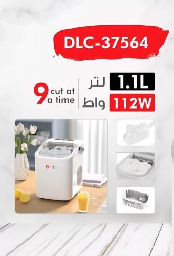 صانعة الثلج من DLC