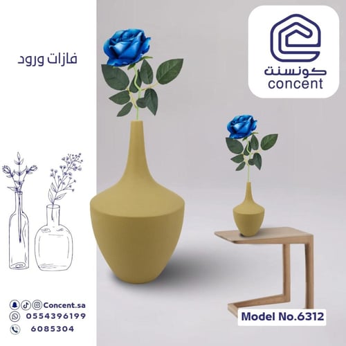 فازة ورد