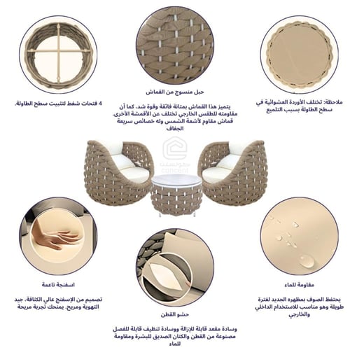 طقم جلسة فاخر