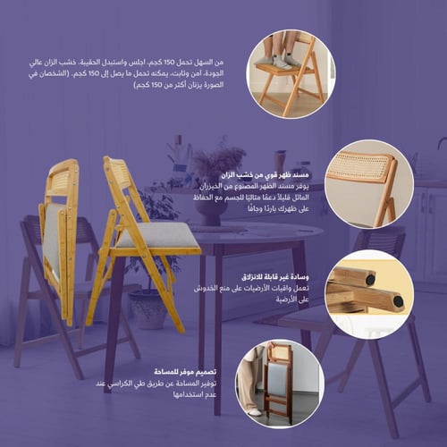 كرسي قابل للطي