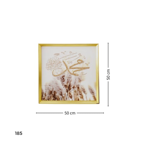 لوحة فنية جدارية اسلامية